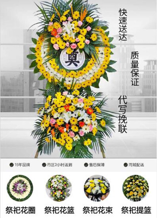 陕西咸阳市长武县亭口镇川丰村花圈代送